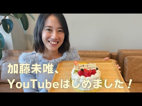 テニス加藤未唯がYouTube開設「旅」と「テニス」を軸に
