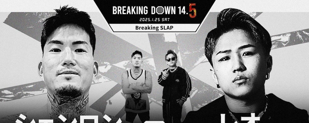 BreakingDown14.5 対戦カード「レオvs.シェンロン」