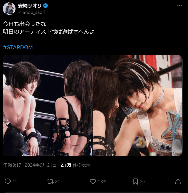 STARDOM 安納サオリ、アーティスト戦への意気込みを宣言！「遊ばさへんよ」