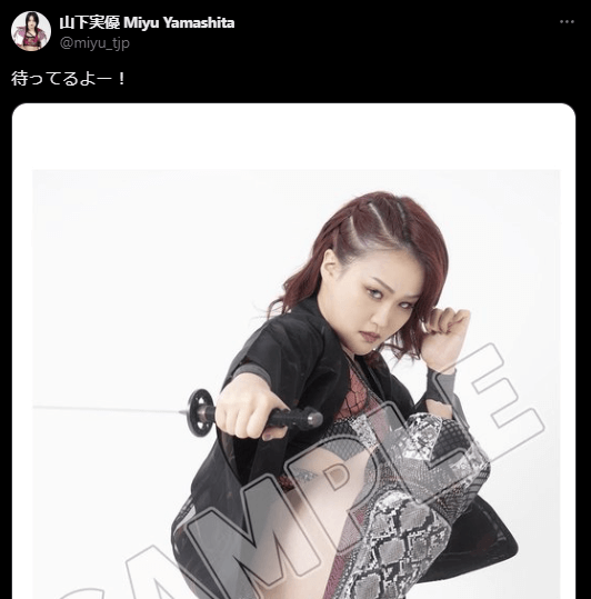 東京女子プロレス 山下実優、Xで幕張メッセ大会への参加を呼びかけ！「待ってるよー！」
