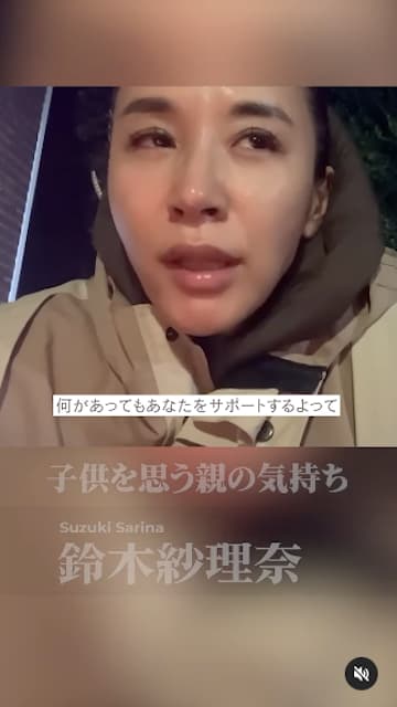 鈴木紗理奈が育児への想いを吐露