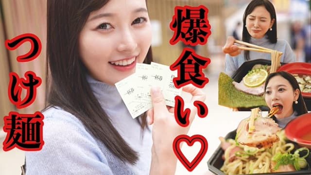 元HKT48 兒玉遥がつけ麺を爆食!?ファン「食べっぷりが気持ちがいい」