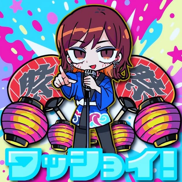 相川七瀬、コンプとの新曲「ワッショイ！」本日配信スタート！