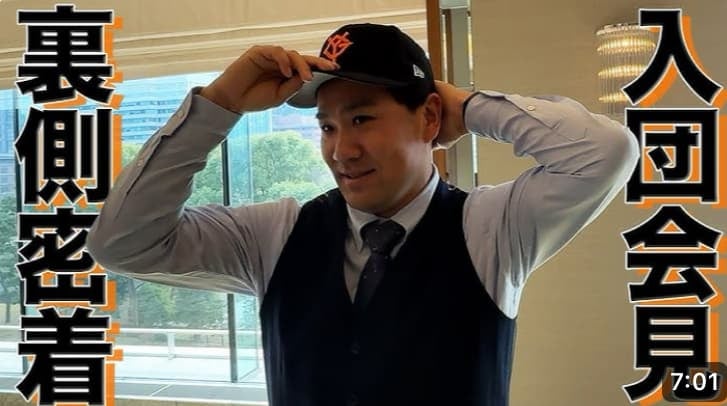 田中将大　巨人入団会見の裏側を公開！！