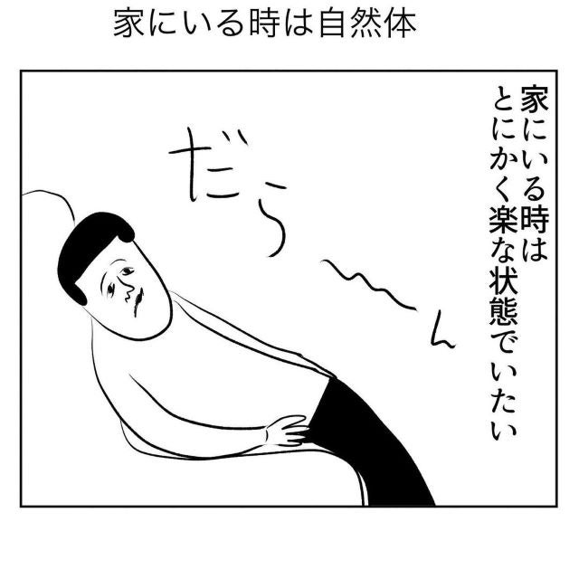 「これ私じゃん…」漫画家ブロガー・まめ投稿の「気が付けば◯◯な大人」に共感の声続々！