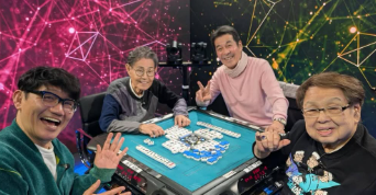 高木ブー、「ドリフ麻雀」生配信を報告　加藤茶・井上順らとの対戦に「とっても楽しかった」