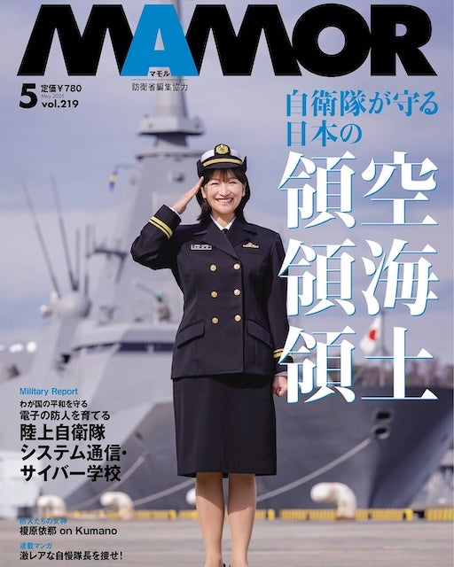 榎原依那がミリタリー雑誌に登場！笑顔の敬礼が話題に