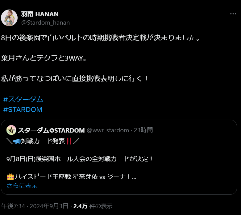 STARDOM　羽南、白いベルトに挑戦へ！ファンの熱いエールが後押しする