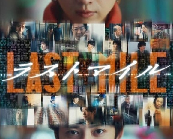 映画『ラストマイル』が日本アカデミー賞の10部門で受賞
