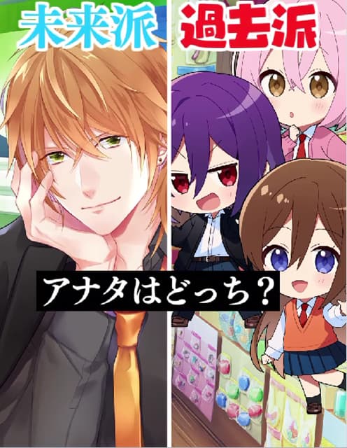 すとぷり・ジェルがファンに質問「過去か未来、行くならどっち？」