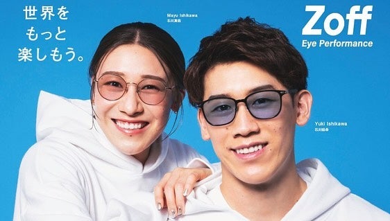 石川兄妹がCMに‼︎