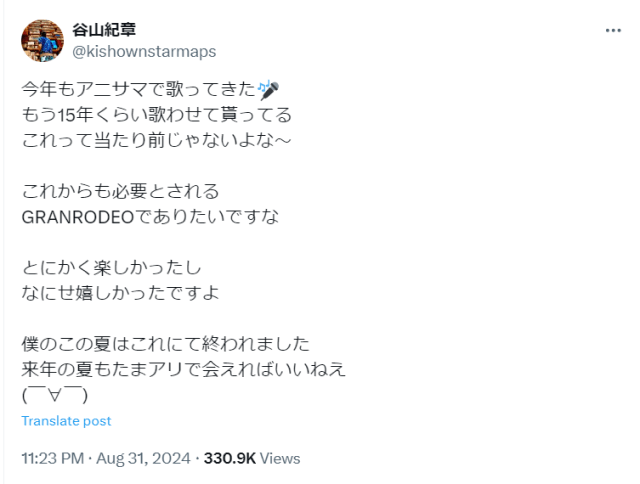 声優・谷山紀章「これからも必要とされる GRANRODEOでありたい」