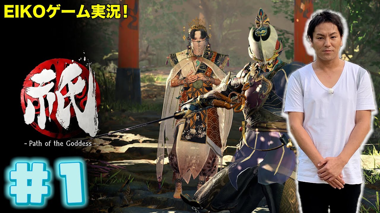 リアル神主がまさかのゲームにダメ出し？！大人気お笑い芸人のゲーム実況が面白すぎると大反響