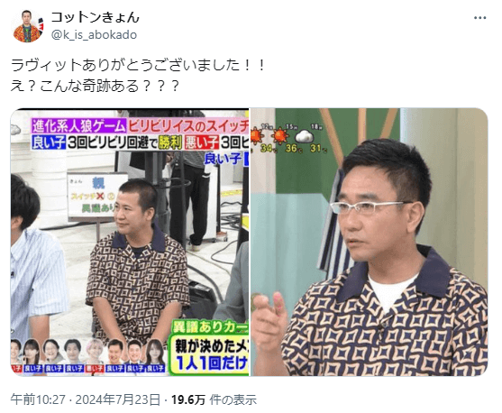 大人気お笑い芸人とベテラン俳優が奇跡の”オソロっち” 同時間帯番組でまさかの”丸被り”に大反響