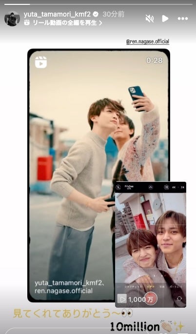 最新のたまれんも公開！「廉と一緒に撮ってみた」が1,000万再生を突破したことを報告