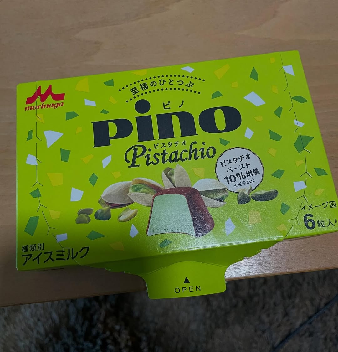 「なんの？！」アンガールズ・田中卓志、ユーモアたっぷりにピノの好きな味を発表？！