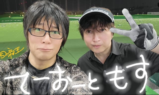 声優の帝王森川が仲良しハンサム声優と夜通しゴルフ！
