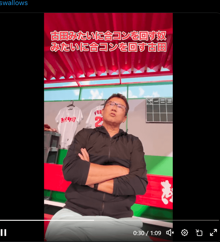 古田敦也　モノマネのモノマネ？　合コン回す！！