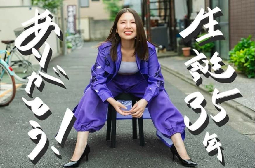 阿部真央　生誕35年！！「ハロー35歳！」