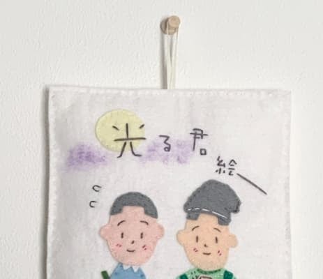 カラテカの矢部太郎、著書『矢部太郎の光る君絵』が三刷に「ありがたく思います。」と感謝