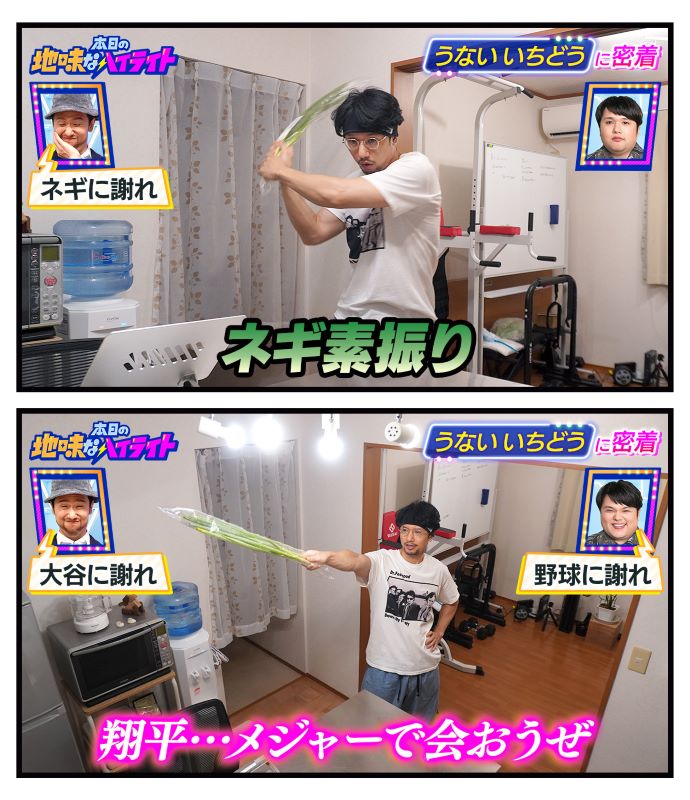 うないいちどうの