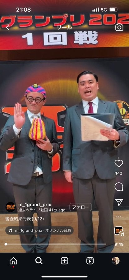 人気お笑いコンビ、惜しくもKOC決勝逃す「来年見返そうぜ」