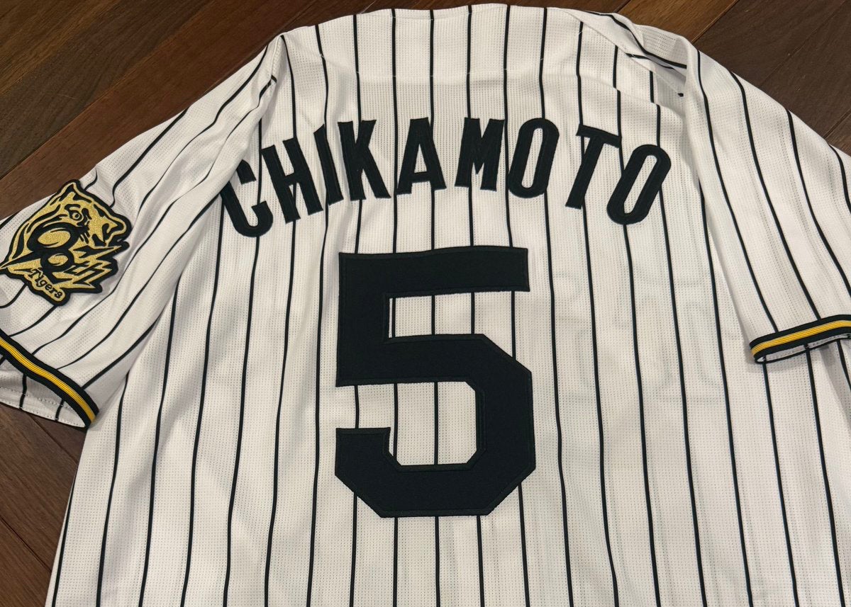 阪神と無縁の里崎智也、息子が虎キチ化まっしぐら!? 近本ユニが家に届き「六甲おろし口ずさんでます」