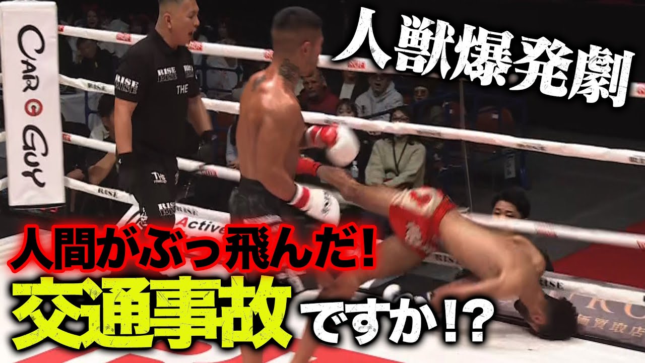 ピクリとも動かない相手！「木村ミノルとやりたい！ステロイドルールで！」