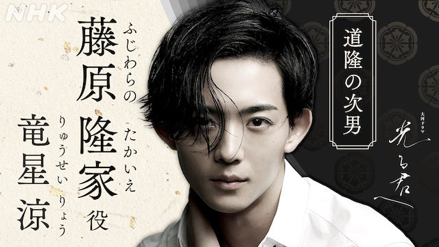 大河ドラマ「光る君へ」大麻使用で逮捕の永山絢斗の代役がついに決定👀