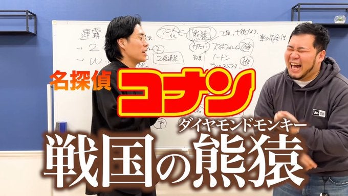令和ロマン・髙比良くるま、相方の声優チャレンジにエール「たのんだぜ！灰原！」