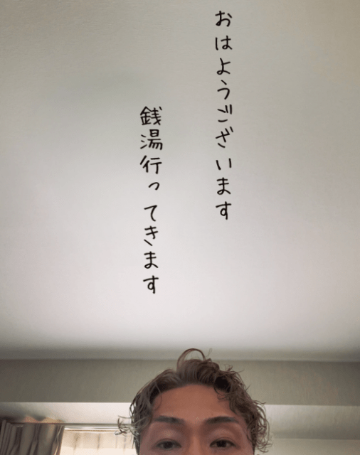 「今日もふわっと､､なんとなくな感じで」樽美酒研二、ひょっこり顔半分でインスタに登場