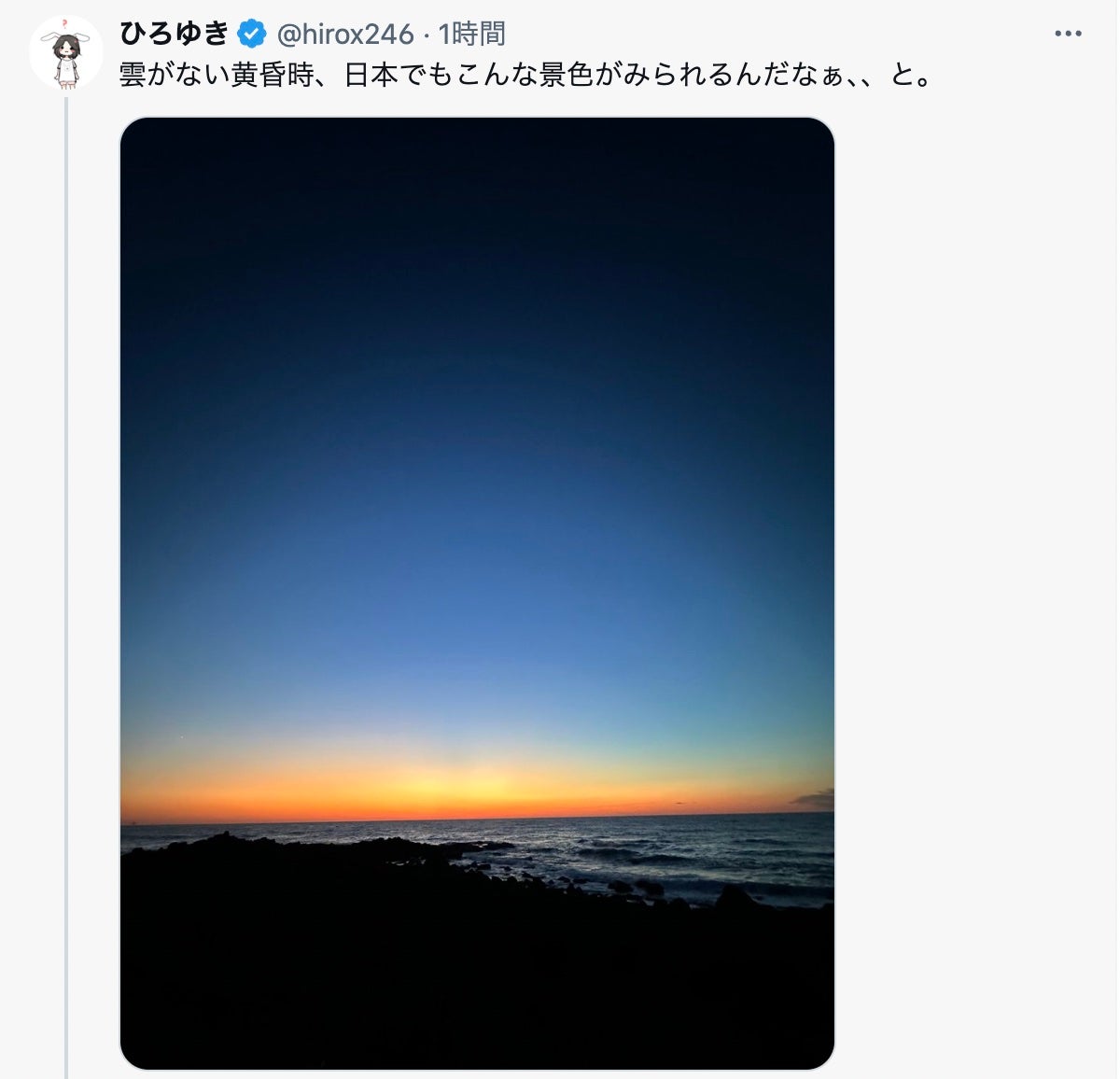 「あまり見せない一面が見れた」実業家ひろゆきの意外なSNS投稿が話題に