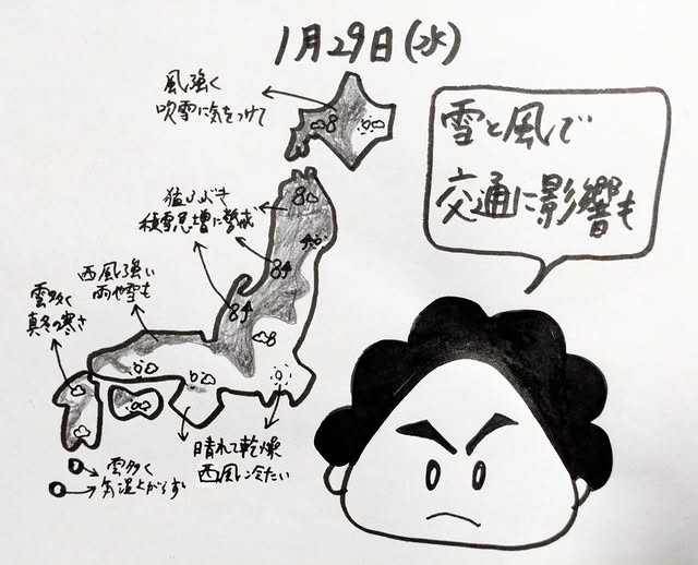 「雪と風で交通に影響も」くぼてんき、かわいらしい似顔絵付きでインスタ天気予報！