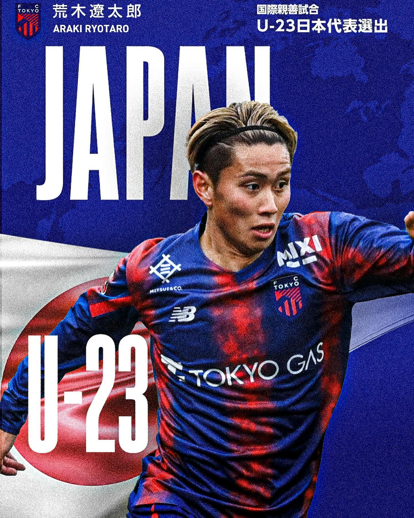 長友がA代表復帰のFC東京 今度はU-23日本代表に4名が選出