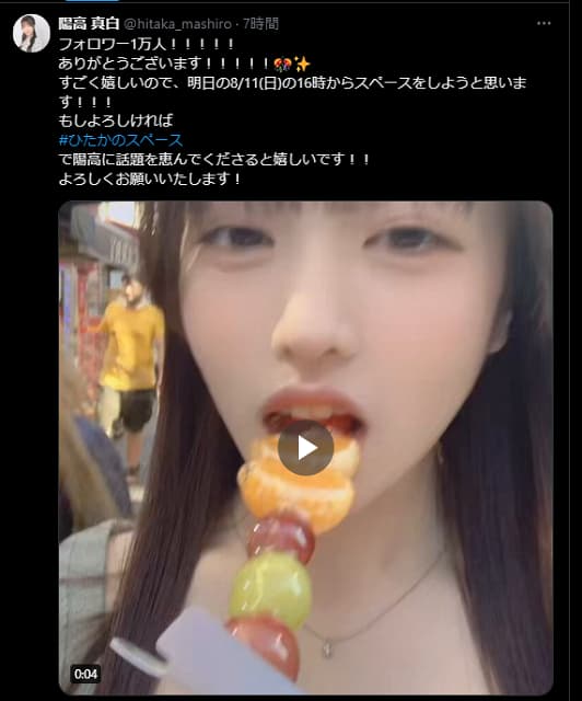 あの美人声優がフォロワー1万人突破、ファンは祝福