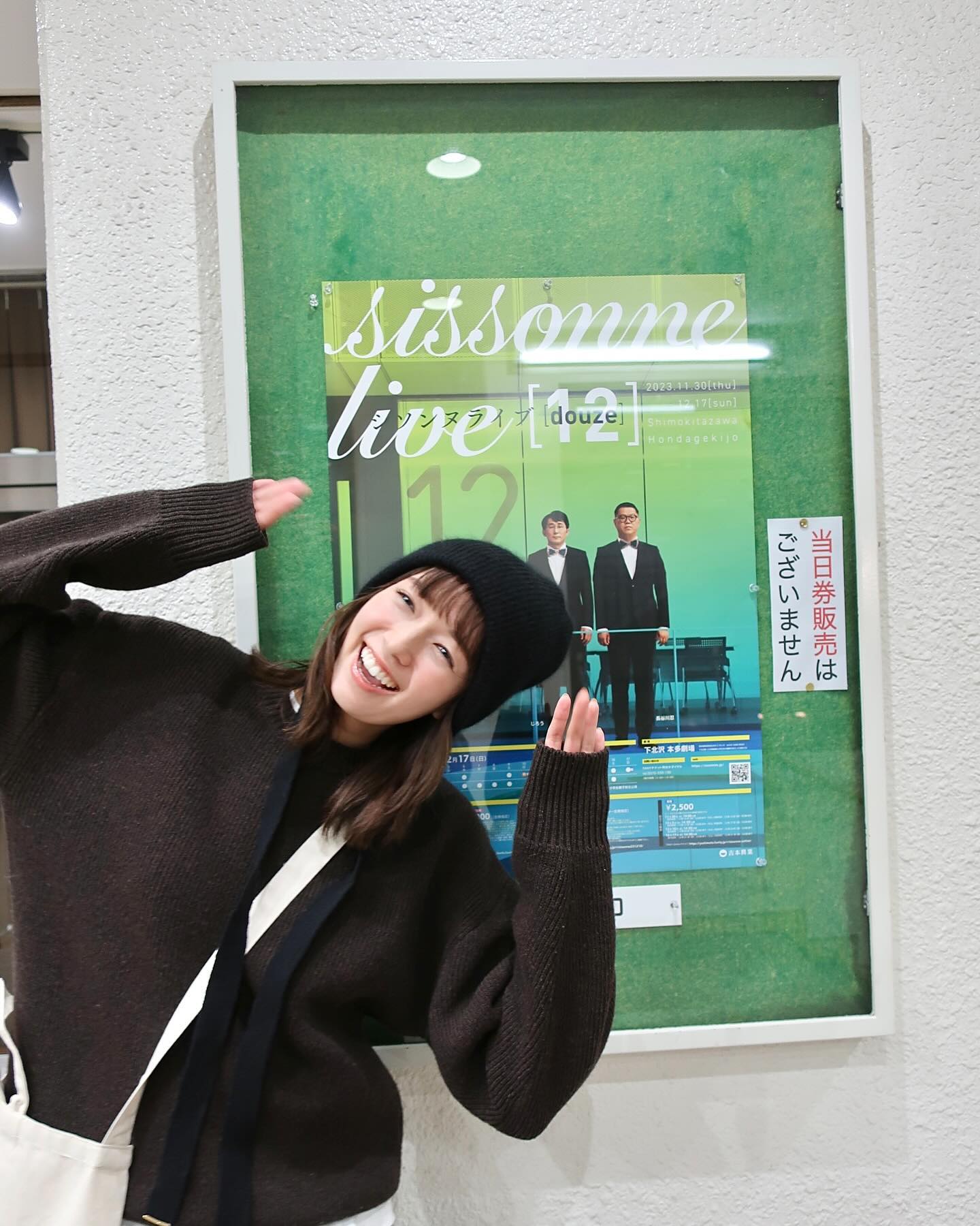 佐藤栞里が大好きな「シソンヌライブ」へ👓