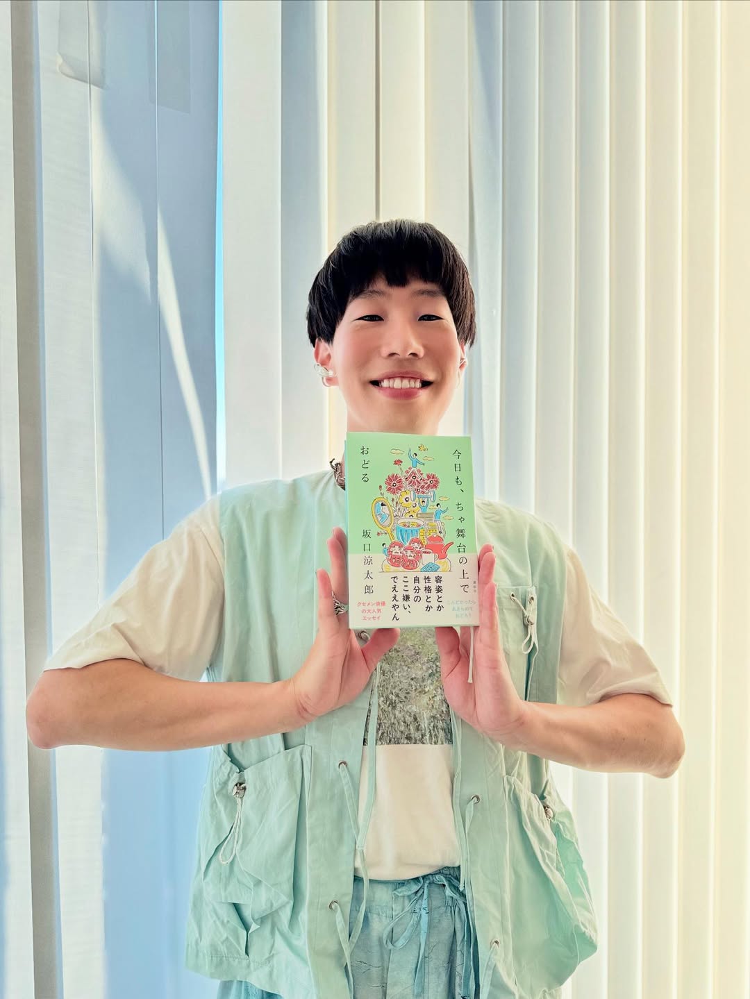 俳優・坂口涼太郎がエッセイの完成を報告！本を手にさわやかショット！