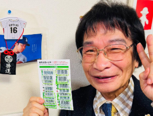 「大谷翔平に会いたい！」尾木ママ、熱い想いを込めて懸賞応募