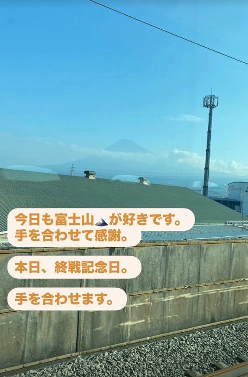 「手を合わせます。」あのお笑い芸人が終戦記念日に合掌