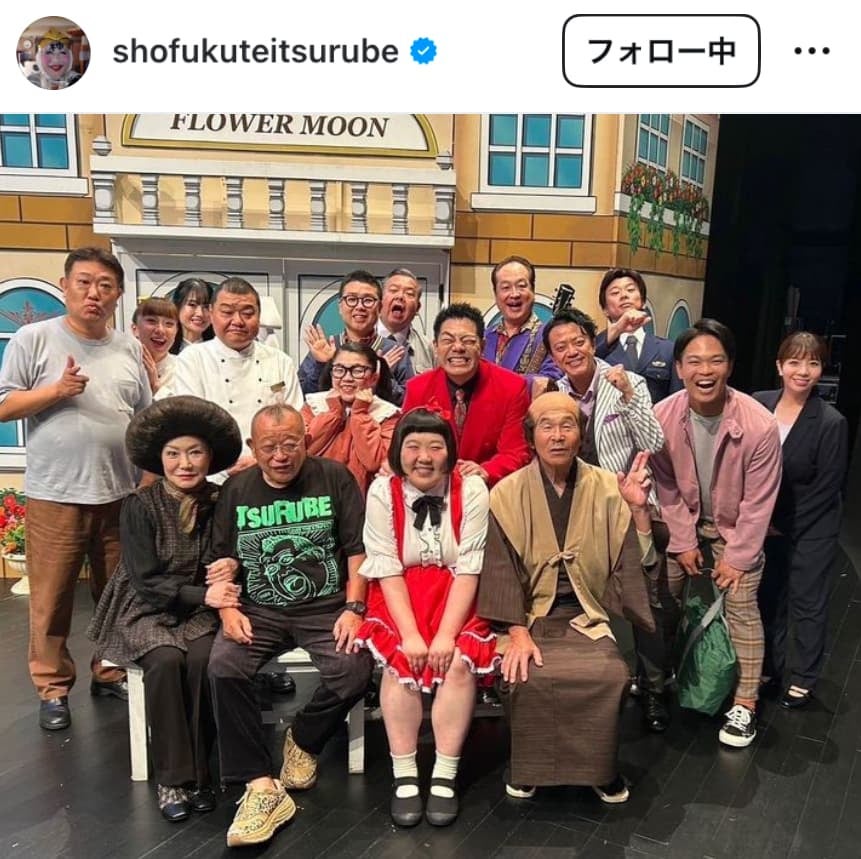 吉本新喜劇にあの大物が！？「愛ちゃんの頼みで、寛平兄さんひきいる、念願の吉本新喜劇に出演させて頂きました。」