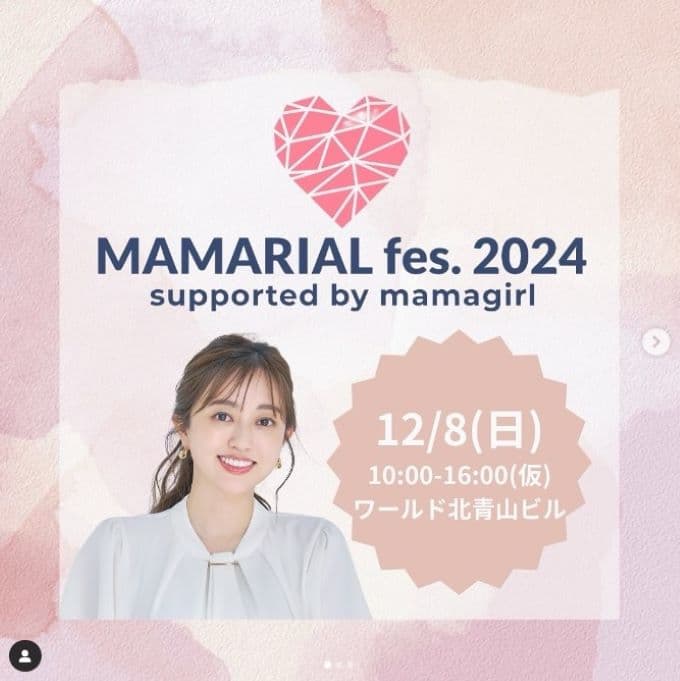 菊地亜美が自身プロデュースのイベント開催を告知「やっと皆さんにお知らせできる…」