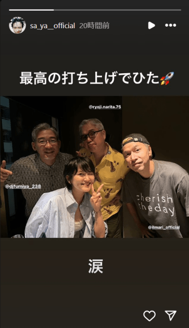 ラランド・サーヤ「最高の打ち上げでひた」RIP SLYMEとの打ち上げ写真が話題！