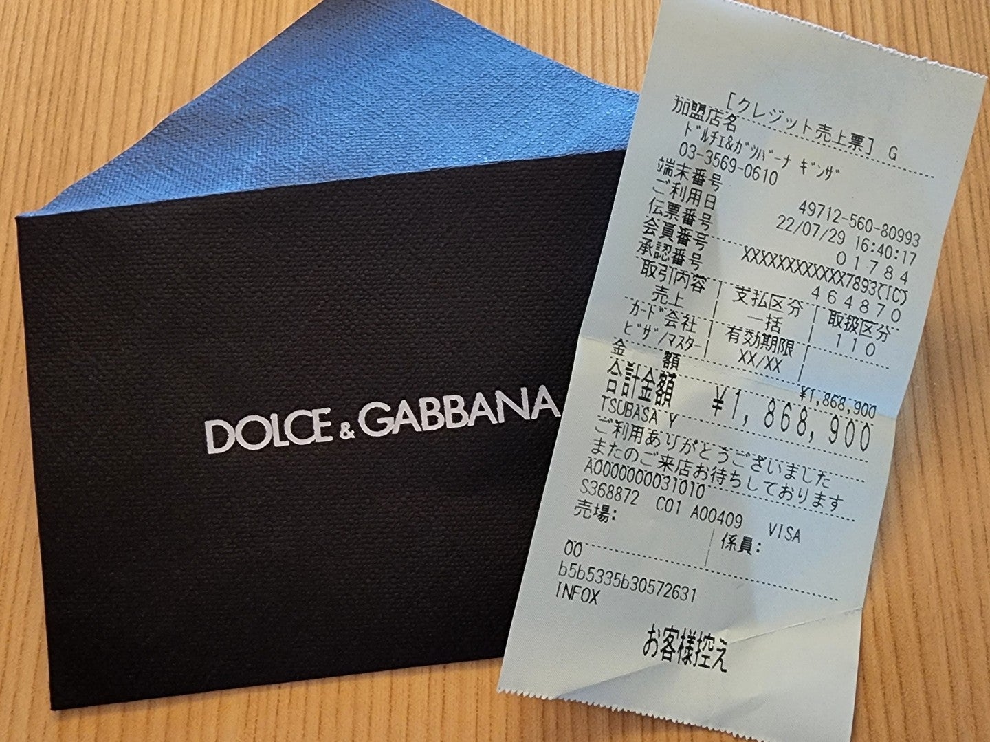 😱「2000万ぐらい使った」与沢翼さんの投稿にファン驚愕「経済貢献❣️笑」