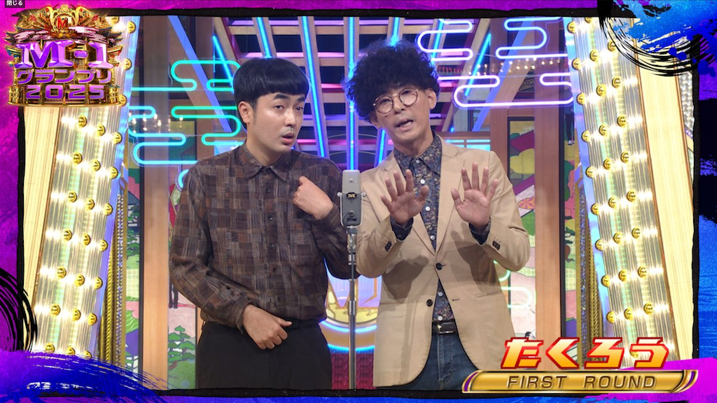 無名から頂点へ　たくろうがM-1史上最多11,521組を制す