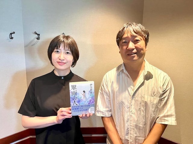 「ようやくお会いできました」南沢奈央、直木賞作家・伊与原新との