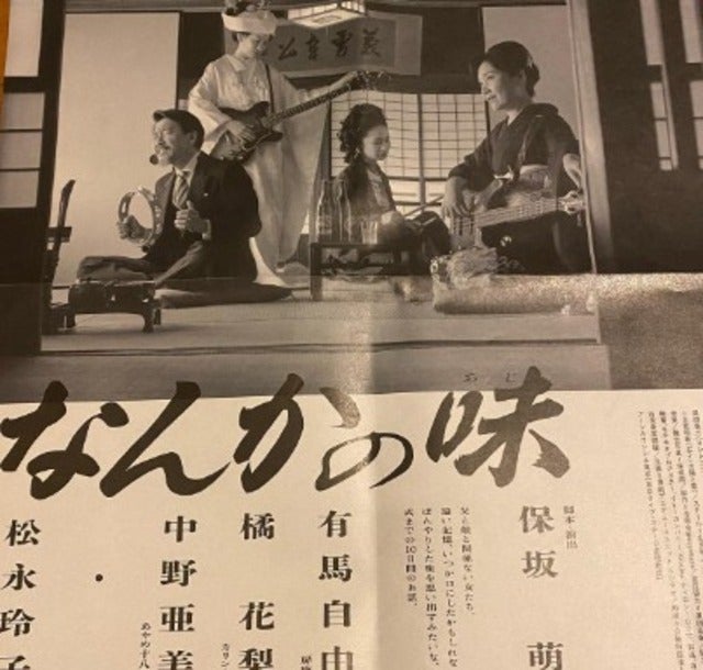 杉田かおるが下北沢OFF OFFシアターで演劇鑑賞！