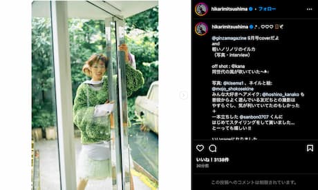 満島ひかり、GINZAマガジン9月号のオフショットを公開！