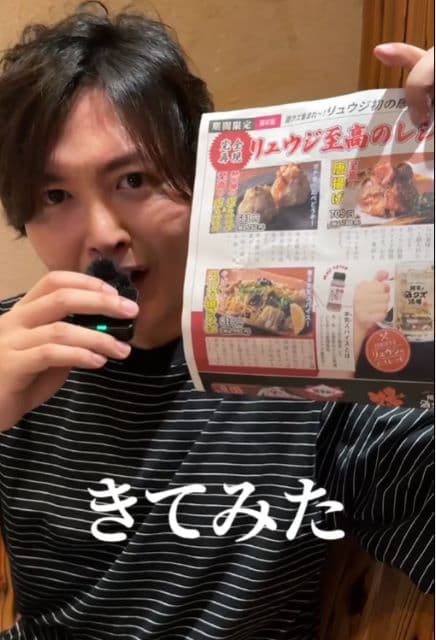 料理研究家 リュウジ コラボ居酒屋を抜き打ちチェック！まさかのブチギレ！？