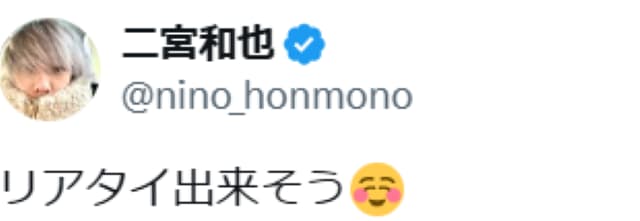 二宮和也 自身の主演ドラマブラックペアンをリアルタイムで鑑賞！