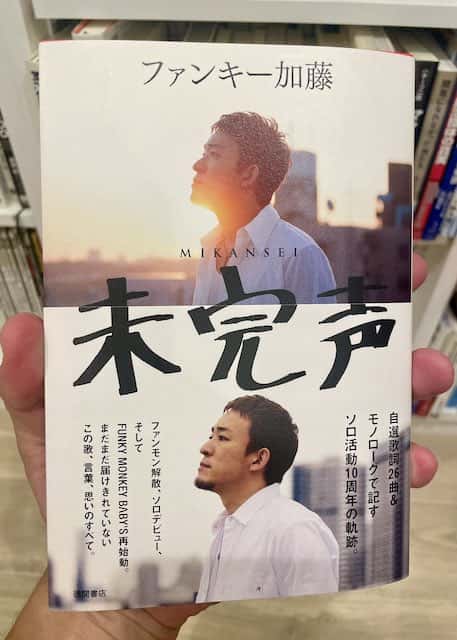 ソロデビュー10周年を迎えた人気歌手が初の書籍を出版！「数々の物語、すべて綴られてます。」